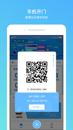 高锦社区