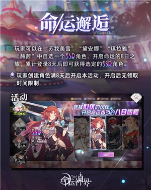 命运神界梦境链接命运的邂逅怎么开启 命运神界梦境链接命运的邂逅怎么玩