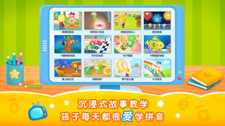 2kids学拼音