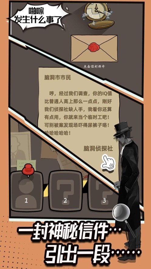 我脑洞贼六