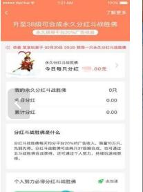 多多西游红包版