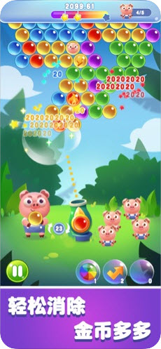 欢乐消泡泡红包版