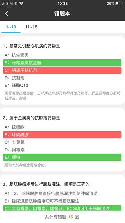 智慧医教v1