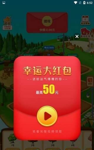 多多果园乐红包版