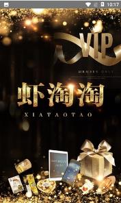 虾淘淘