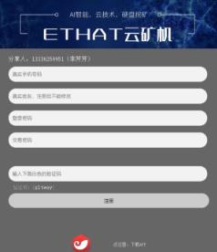 ETHAT云矿机