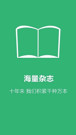 麦格期刊