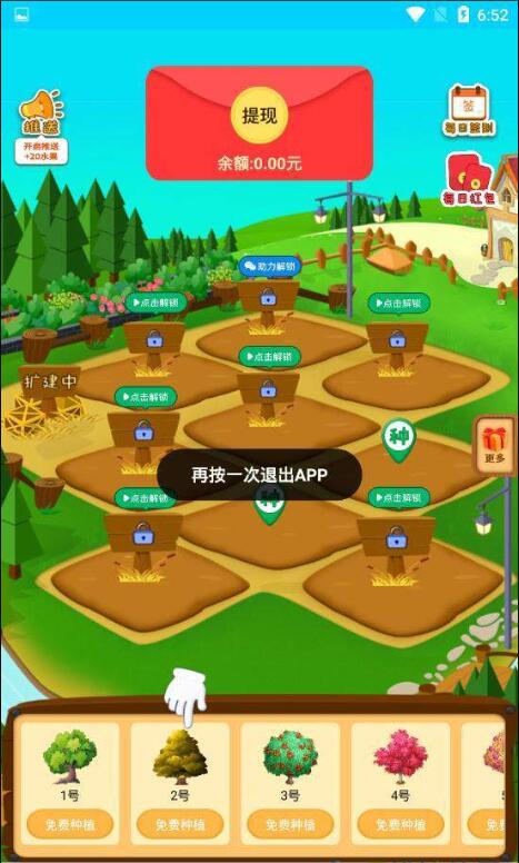 富豪果园乐