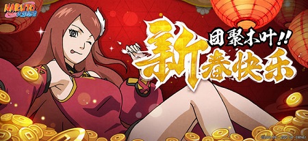 火影战记末日版无限金币