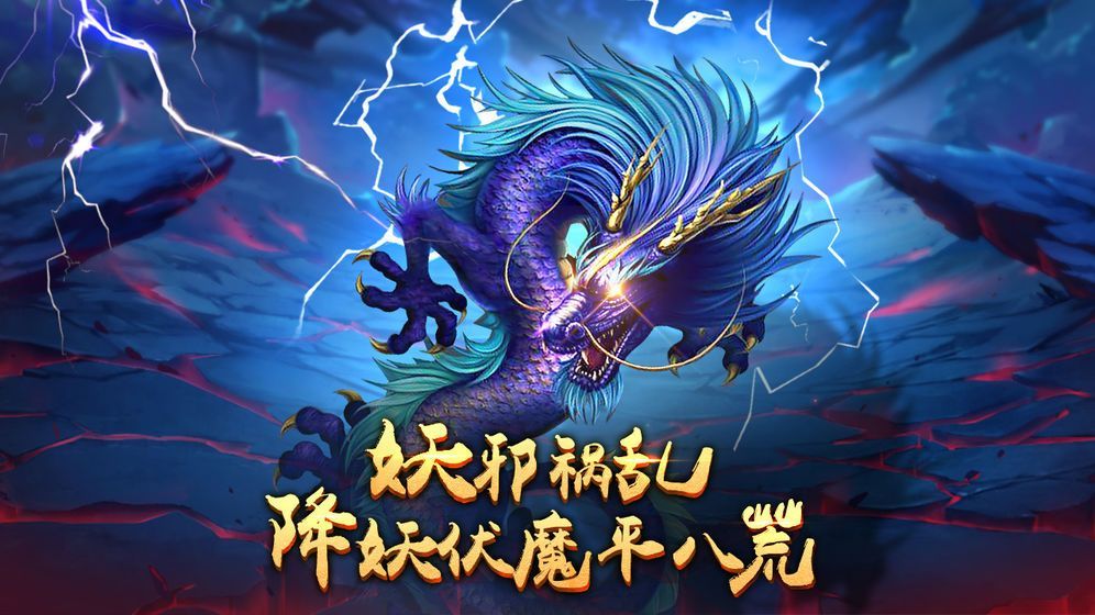 仙穹明月武神变