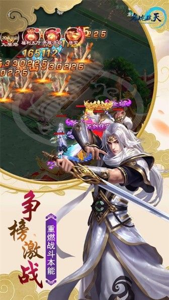 御龙弑天之把酒凌霄