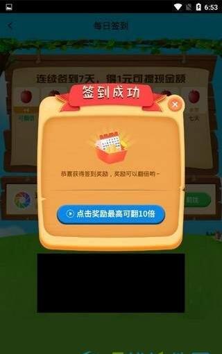 多多果园乐红包版