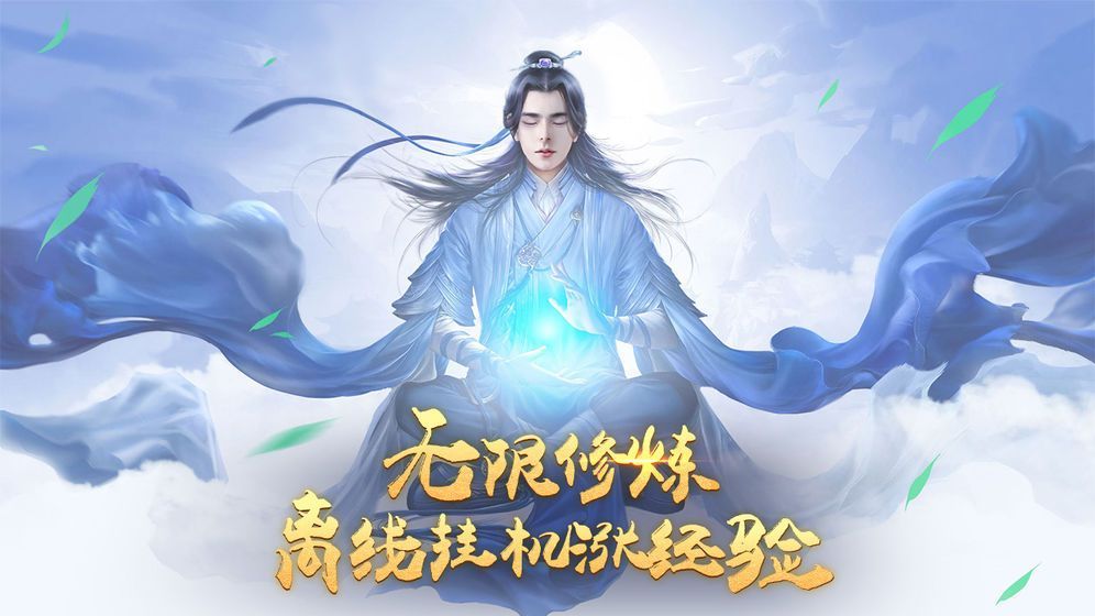 仙穹明月武神变