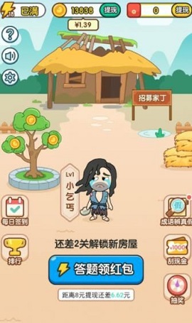 成语大富豪升官传