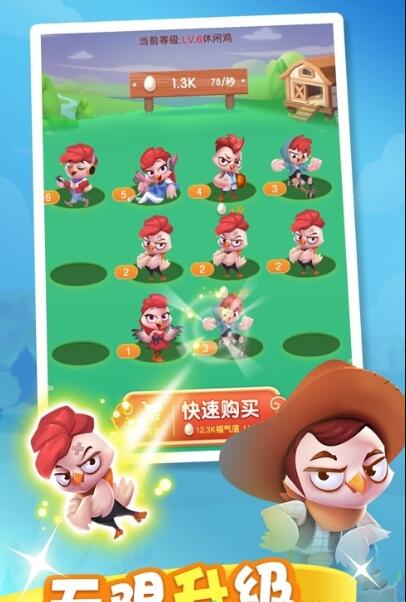 淘小鸡红包版