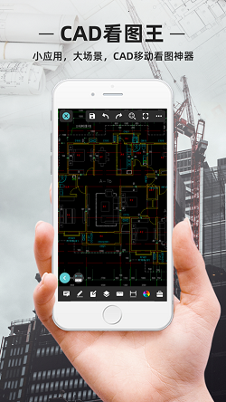 cad看图王