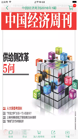 麦格期刊