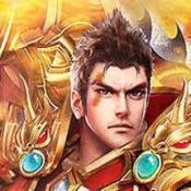 君王神器传奇