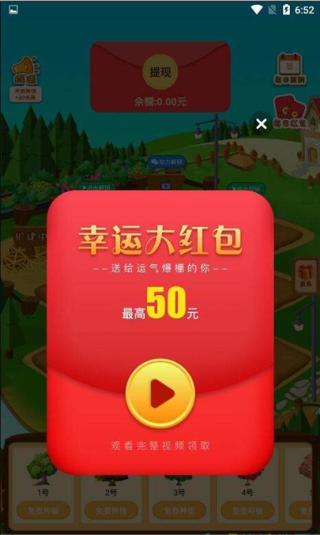 富豪果园乐