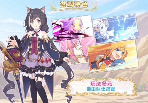 公主连结ReDive国服