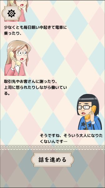 烦恼倾听热线