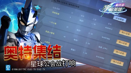 奥特曼宇宙英雄无限月卡版