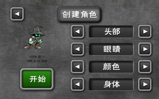 魔法狂暴中文破解版