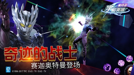 奥特曼宇宙英雄无限月卡版