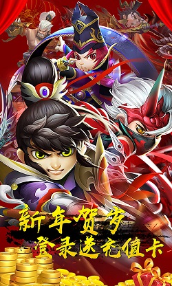 三国封魔传贺岁版