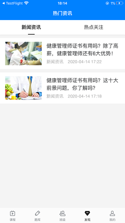 职考无忧