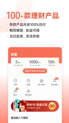 薪福通