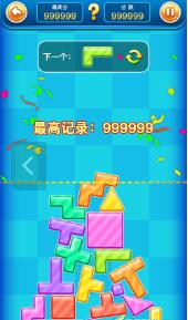 欢乐叠叠高