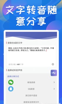 在游戏里直接说话变声