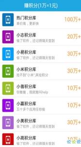 趣易赚打码