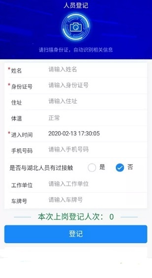 佳木斯易登记