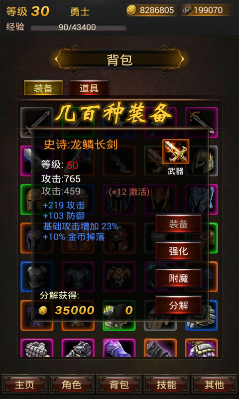 黑暗传说RPG 单机版