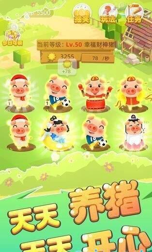 我赛猪贼溜
