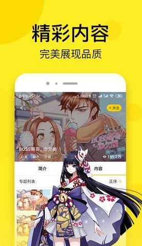 乐漫漫画破解版