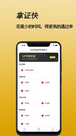 摩托车考试题库