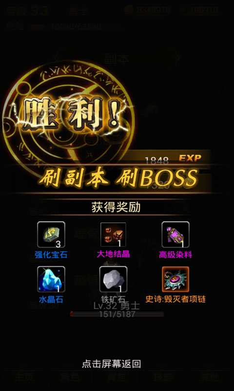 黑暗传说RPG 单机版