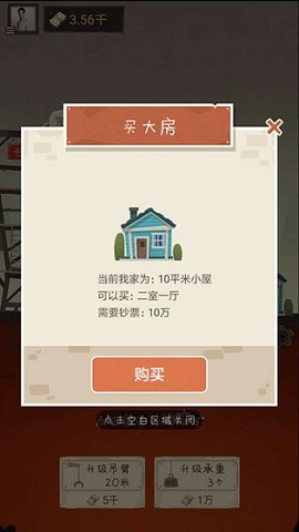 我家开矿