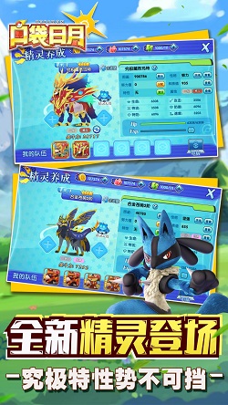 口袋日月九游版