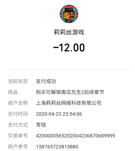 南瓜先生2九龙城寨内购版和付费版有什么区别