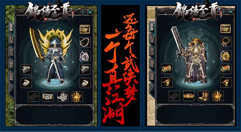 锦绣至尊传奇