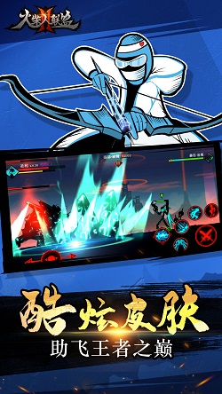 火柴人联盟2无限金币钻石版