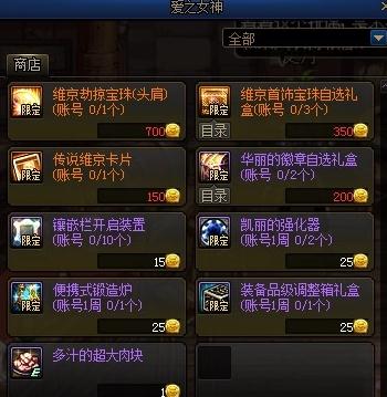 DNF维京硬币有什么用 DNF维京硬币一天可以获得几个