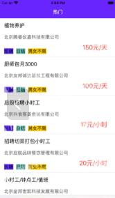 草鱼塘兼职