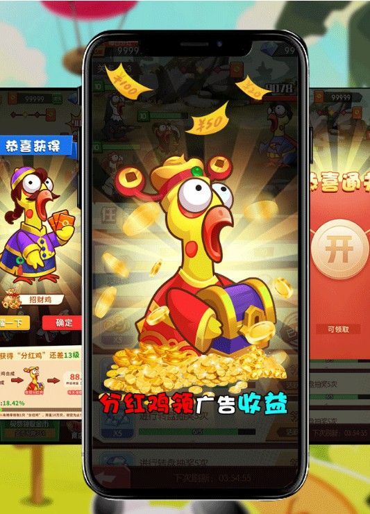 尖叫鸡合体分红鸡