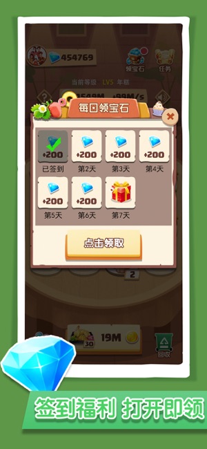 美味大冒险红包版