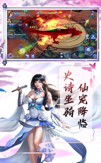 仙道之登仙斩魔录